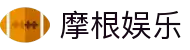 摩根娱乐「体育链接世界,体验电竞价值」Morgan Sports
